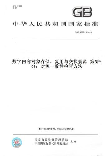 对象存储校验上传对象的一致性_校验上传对象的一致性