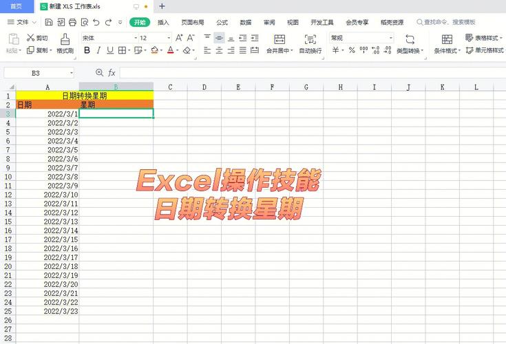 Excel操作类_操作类