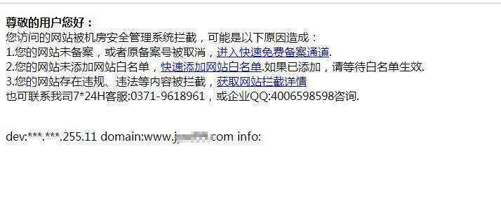 打开网站中的链接时无网址_网站标明备案号