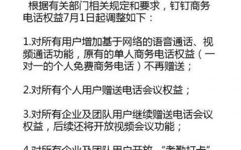 电话会议需要什么_为什么APP需要备案？