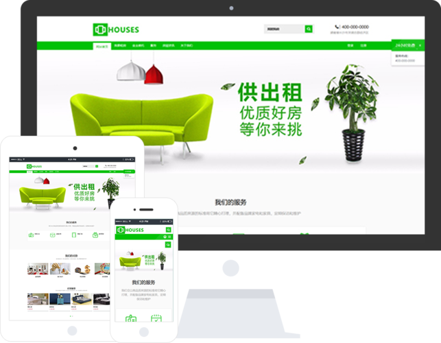 房屋中介网站模板_网站模板设置