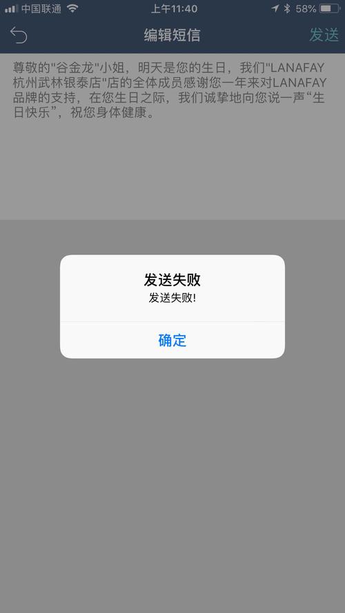 发短信到手机软件_短信发送失败/发送的短信对方说没收到，是什么原因？