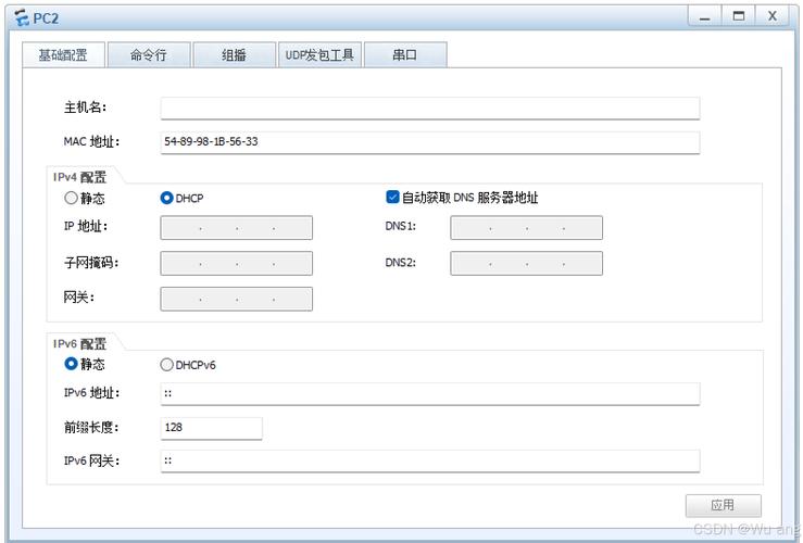 dhcp服务器安装配置_修改DHCP配置项(可选)