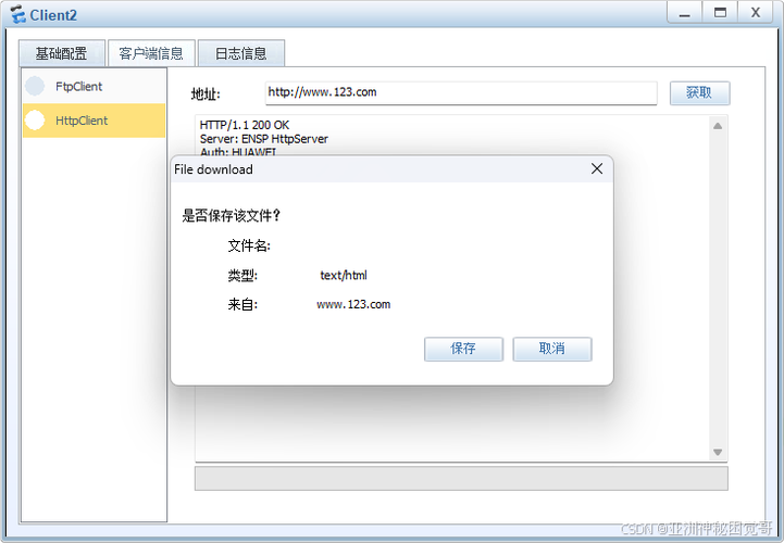 dhcp服务器安装配置_修改DHCP配置项(可选)
