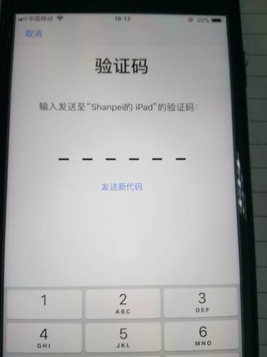 发送验证码_发送验证码