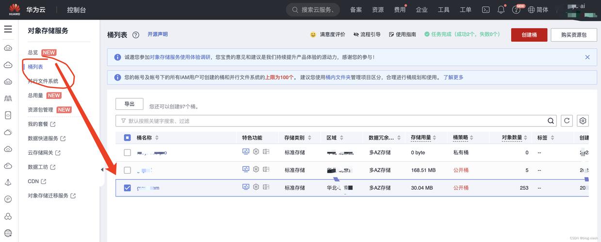 from obs import obsclient_OBS客户端初始化(Python SDK)