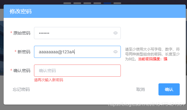 服务器弱密码检测_弱密码校验