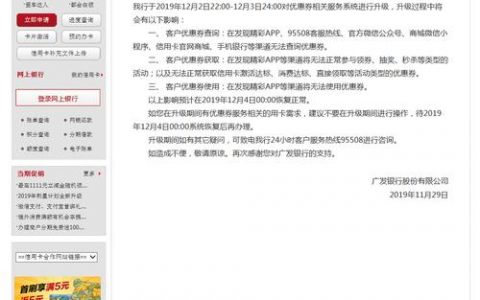 发优惠券通知的平台_平台下发升级通知