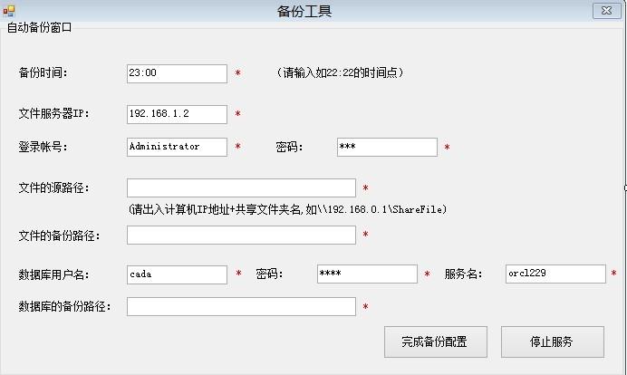 定时备份网站_定时备份