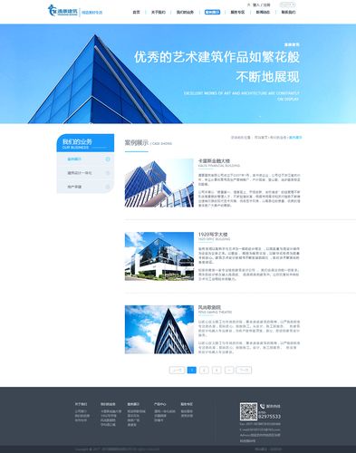 搭建网站案例精粹_搭建网站