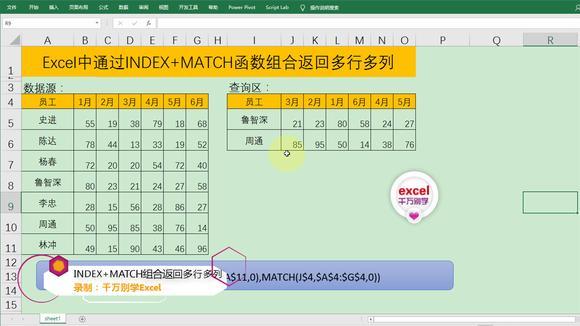 excel_match返回值_返回值