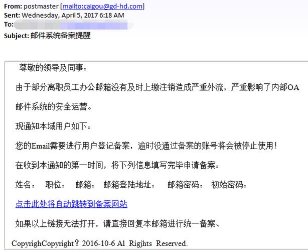 ecs发邮件_重发邮件通知