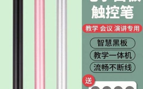 diy电子白板_可以书写吗？