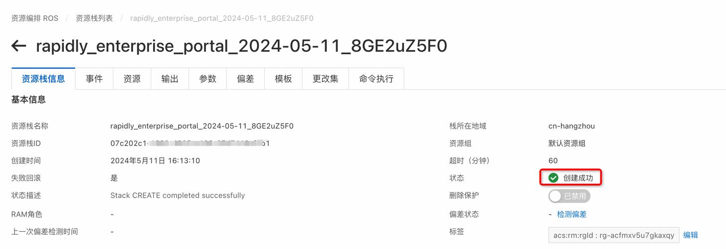 弹性公网IP配置剩余使用量预警_配置剩余使用量预警