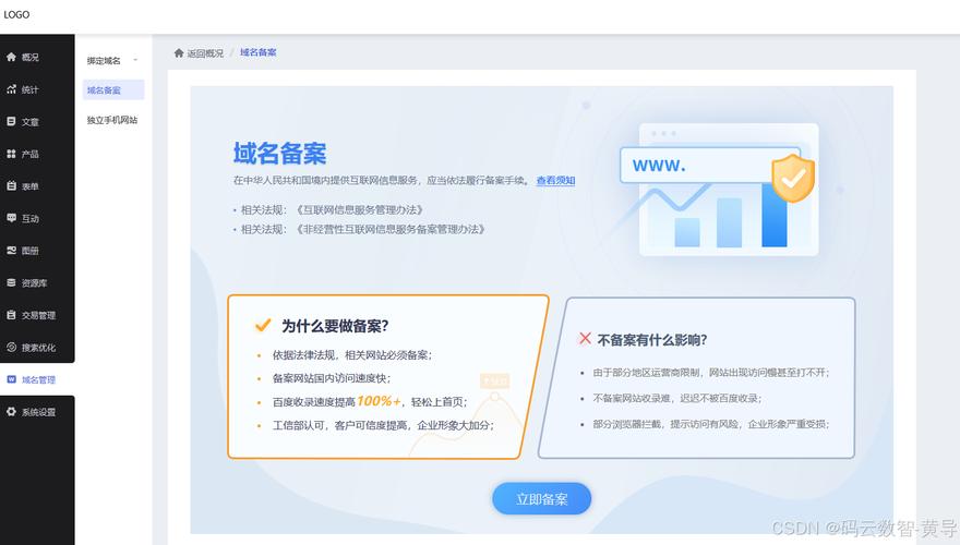 搭建网站服务_搭建网站
