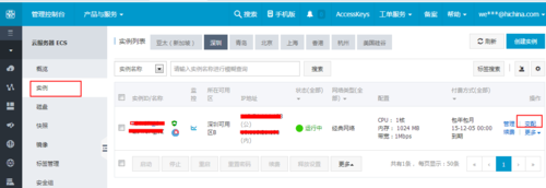 ECS带宽变配_按需按带宽进行带宽升配或降配