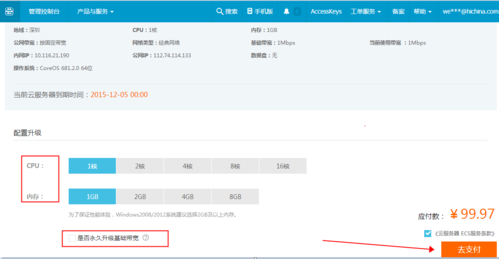 ECS带宽变配_按需按带宽进行带宽升配或降配