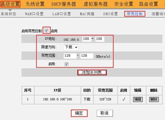 ecs带宽修改_修改带宽