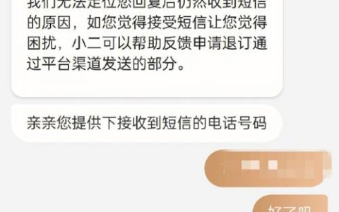 短信营销的费用_停用消息&amp;短信服务，还会产生费用吗？