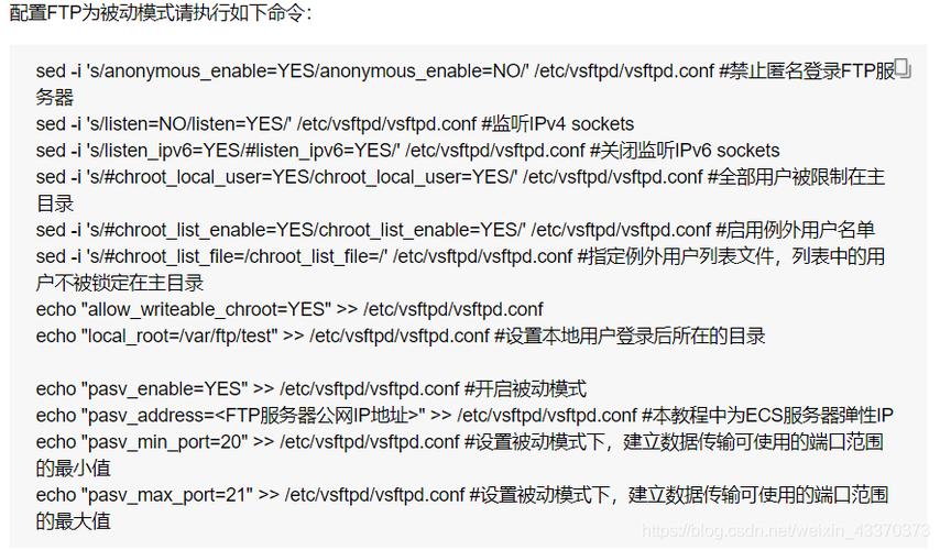 ecs配置ftp_FTP