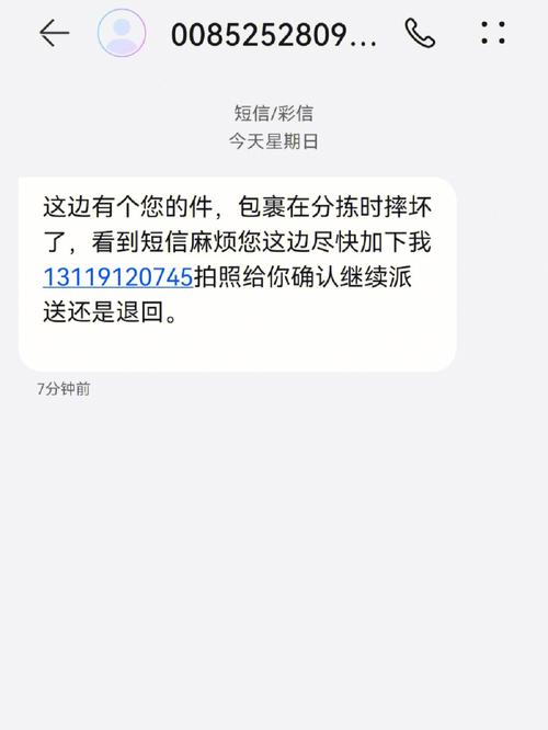 发物流短信的公司_配置短信外发