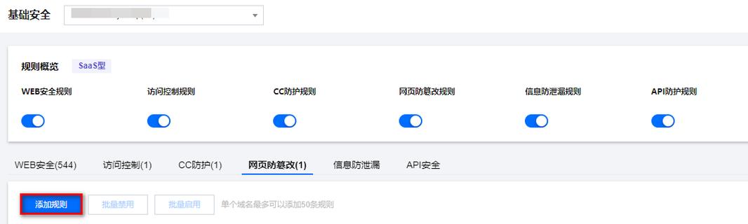 防篡改软件价格_网页防篡改