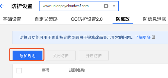 防篡改软件价格_网页防篡改