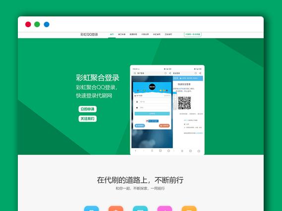 代刷网网站模板修改_网站模板设置
