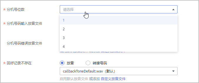 电话会议怎么设置_AXE模式的分机号是给谁设置的,怎么设置?