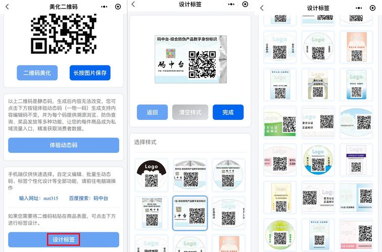 flash网站在线diy源码_溯源码生成