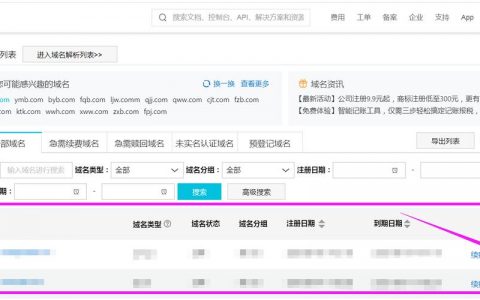 二级域名添加_如何添加二级域名解析？