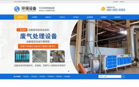 福安 网站建设_创建设备