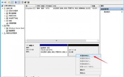 服务器分盘教程视频_视频教程
