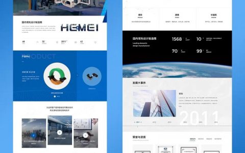 电器网站建设_创建设备