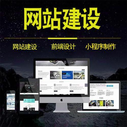 东莞长安网站建设_创建设备