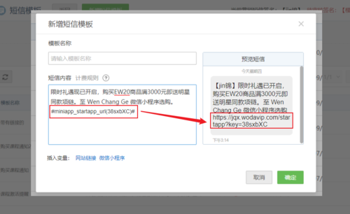短信营销的平台_如何获取短信平台的应用接入密钥?