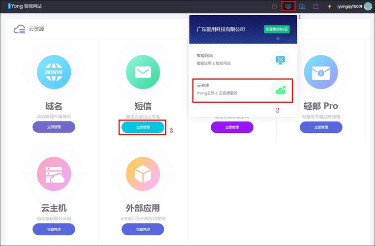 短信营销的平台_如何获取短信平台的应用接入密钥?