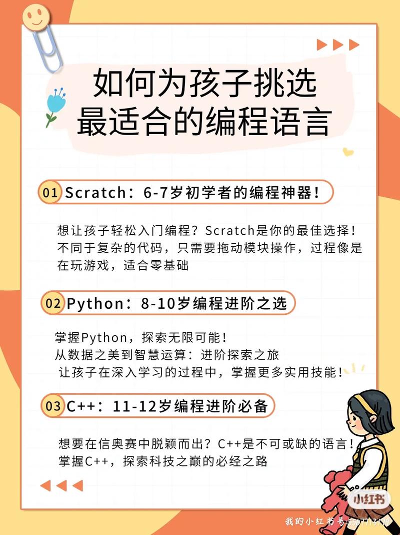 儿童编程语言_其他编程语言