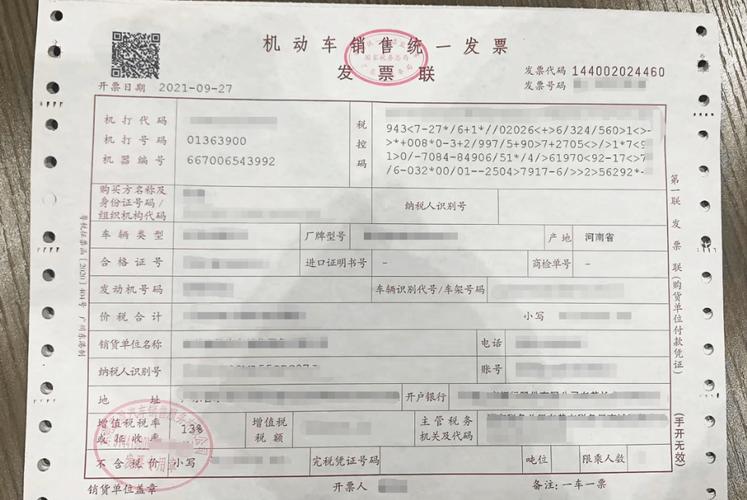 佛山市工商登记_机动车销售发票识别
