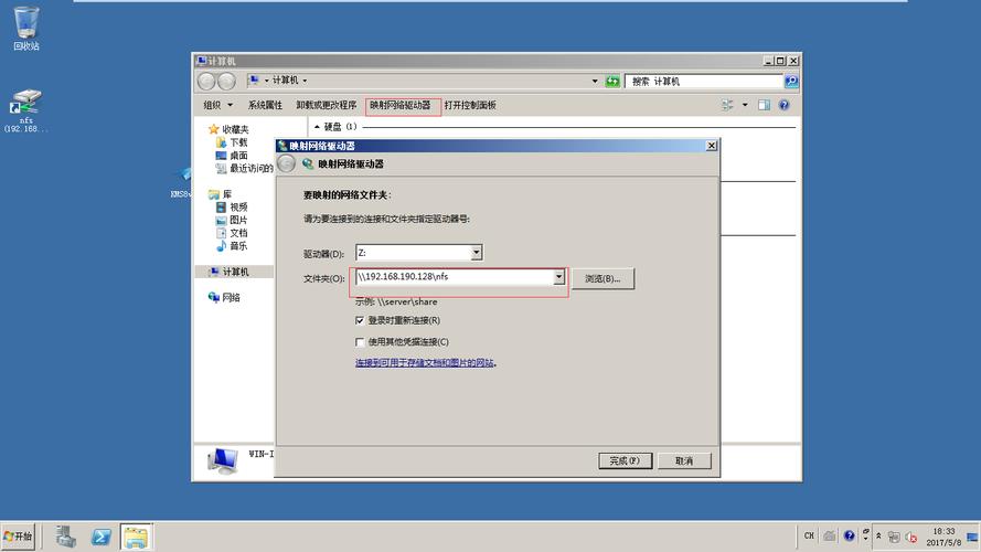 服务器到客户端_挂载NFS文件共享到Linux客户端