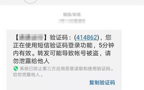 大于移动短信验证码_发送短信验证码