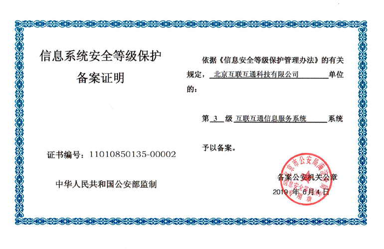 等保三级机房管理制度_CCE支持等保三级认证吗?