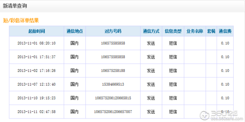 发送手机短信_关于云商店涉及服务监管订单取消系统最长365天限制,系统将不再自动闭环订单的通知