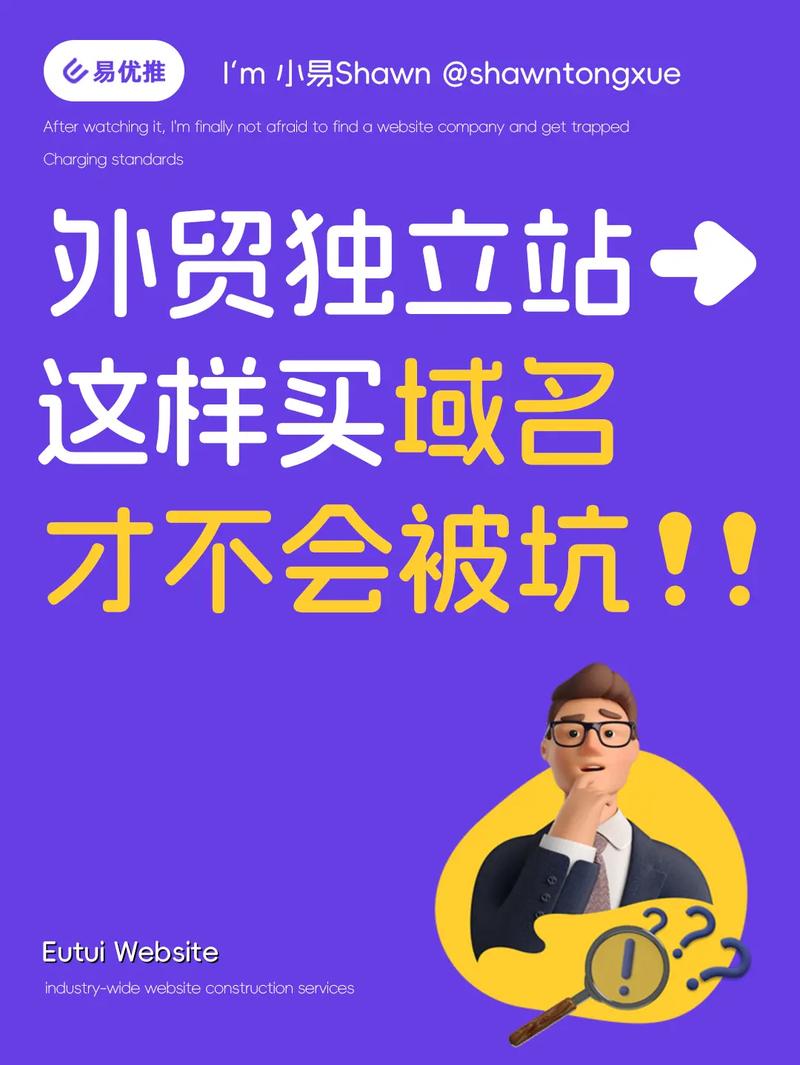 二手域名购买_购买域名