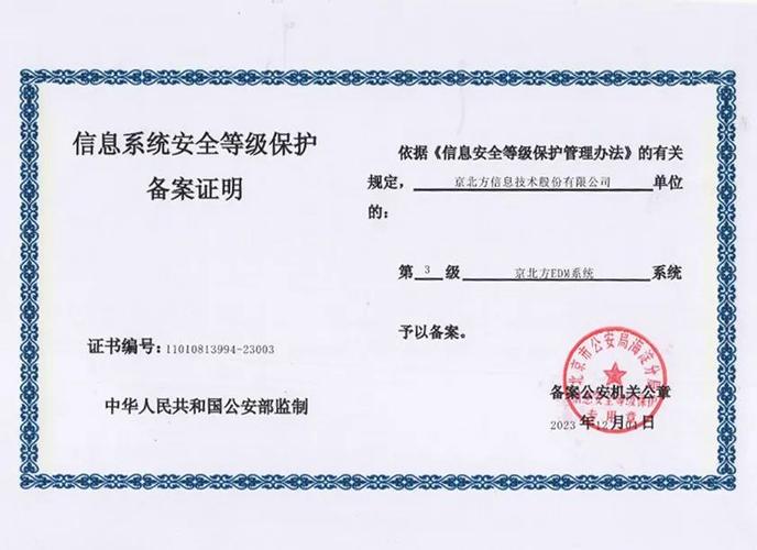 等保三级分数要求_CCE支持等保三级认证吗?