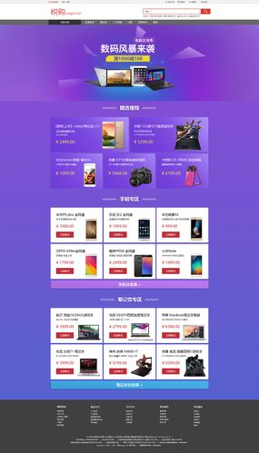 电子商务网站建设与完整实例_手工搭建Magento电子商务网站(Linux)