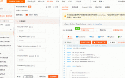 document的api_调用开放的API