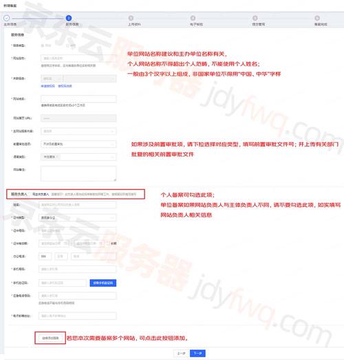 低价域名备案_域名网站备案