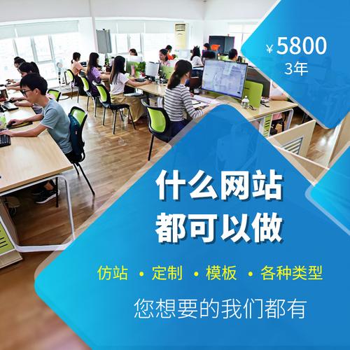 东莞网站建设定制_创建设备