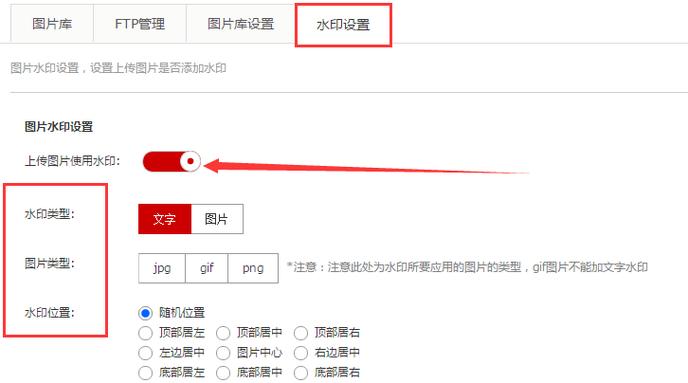 对象存储OBS设置水印_水印设置